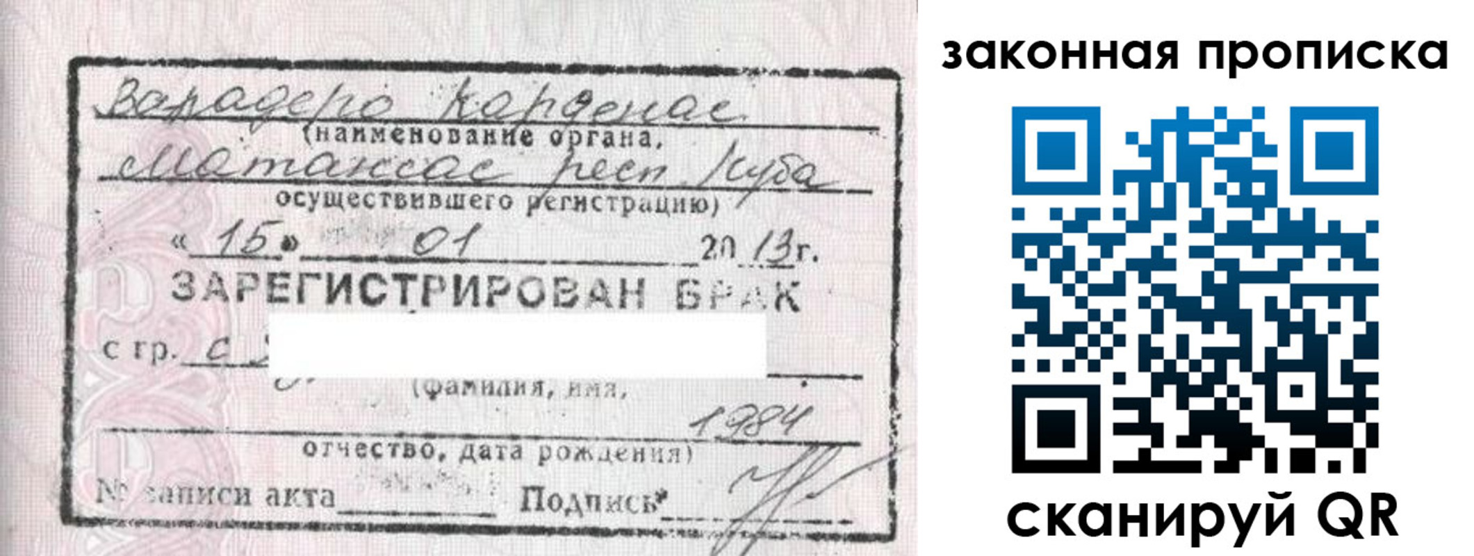 купить прописку в Туле