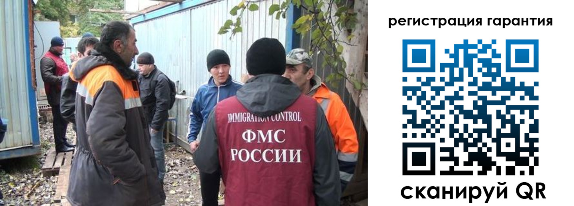 временная регистрация гарантия в Туле