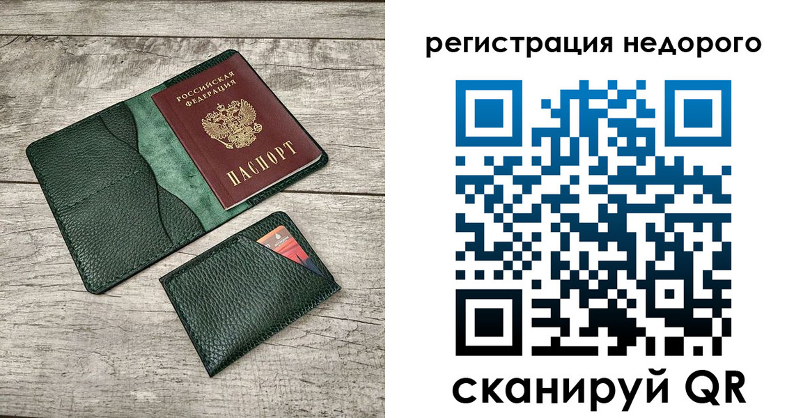 прописка ребенка в Туле