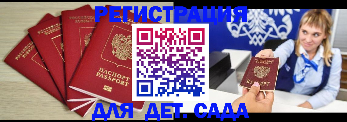 прописка 2025 в Туле
