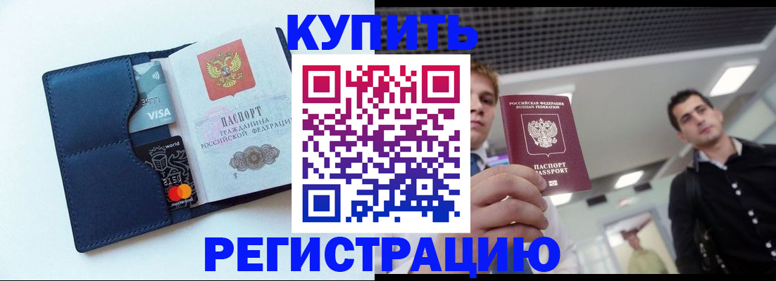 прописка иностранных граждан в Туле