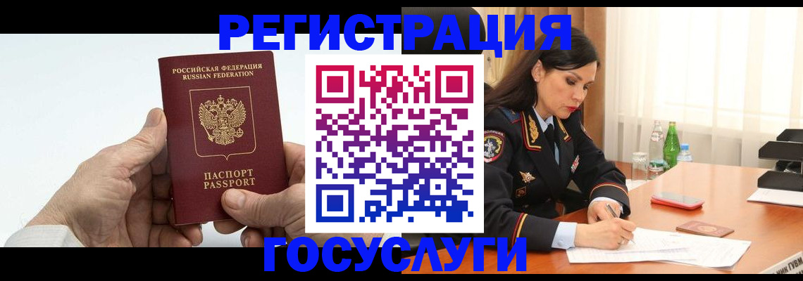 где прописаться в Туле