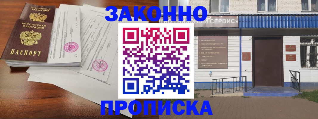 временная регистрация надежно в Туле